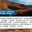 第76期《湖南旅游微气象——炎陵五彩谷》 - 气象网