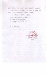 关于召开我省农机报废更新补贴试点工作座谈会的通知 - 农业机械化信息网