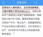 长沙一小学教师拿男友20万分手费后又将其毒死 - 长沙新闻网