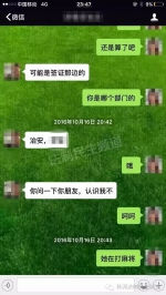 株洲一男子冒充警察骗财骗色 - 新浪湖南