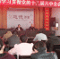 党的报告员宣讲十八届六中全会精神 - 环境保护厅