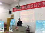 收养中心：组织社会儿童福利机构人才专场招聘会 - 民政厅