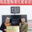 祁东县环境应急能力标准化建设通过县级三级达标验收 - 环境保护厅