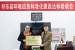 祁东县环境应急能力标准化建设通过县级三级达标验收 - 环境保护厅