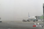 大雾致长沙黄花国际机场多趟航班无法正常起降 - 湖南红网
