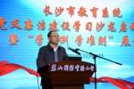 形式新颖灵活，效果实在明显——市教育局开展“党风廉洁学习沙龙”活动 - 长沙市教育局