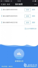 长沙打造“智慧城市”从"互联网+缴纳水电气费”开始 - 长沙新闻网