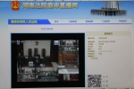 苏仙区法院：开启庭审网络视频直播 - 法院网