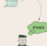 民政200问之 军休服务（133-136） - 民政厅