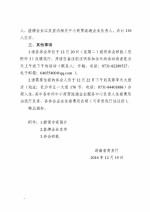 湖南省商务厅关于举办 “商贸服务专板”扩容仪式暨企业业绩成长的要素和路径讲座的通知 - 商务厅