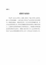 湖南省商务厅关于举办 “商贸服务专板”扩容仪式暨企业业绩成长的要素和路径讲座的通知 - 商务厅