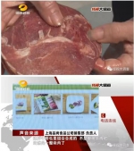 媒体披露知名中西餐厅牛排内幕：添加剂粘碎肉 - 湖南新闻网