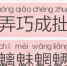 人民日报公布一批易错字，看了简直不敢说话了 - 长沙新闻网