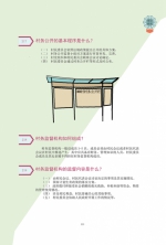 民政200问之 基层政权（212-227） - 民政厅