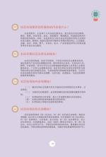 民政200问之 基层政权（212-227） - 民政厅