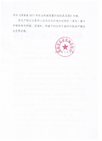 关于明确抓草机购置补贴事项的通知 - 农业机械化信息网