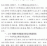2016年湖南省中小商贸流通企业服务体系建设情况通报 - 商务厅