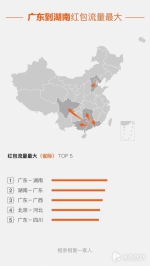 山东一小伙除夕收到10069个红包 全球第一 - 长沙新闻网