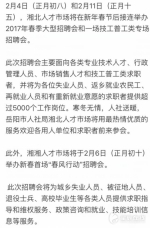 湖南各地招聘信息汇总!赶紧转给身边需要的人 - 长沙新闻网