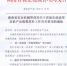 湖南省农业机械管理局关于省级先进适用农机产品购置奖补工作有关事项的通知 - 农业机械化信息网