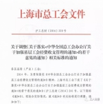 最新！湖南等26省份已公布职工福利标准 - 长沙新闻网