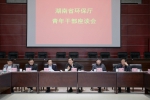 省环保厅召开系列干部座谈会 - 环境保护厅