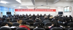 湘西中院召开2016年度机关工作总结表彰大会 - 法院网