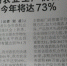 【岳阳日报】我市农业生产机械化水平今年将达73% - 农业机械化信息网