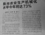 【岳阳日报】我市农业生产机械化水平今年将达73% - 农业机械化信息网