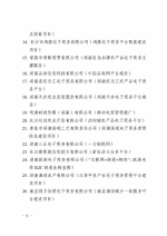 湖南省商务厅关于发布2017年度湖南省电子商务示范企业和电子商务重点培育项目的通告 - 商务厅