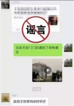 2月份十大网络谣言盘点 真相在这里！ - 长沙新闻网