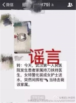 2月份十大网络谣言盘点 真相在这里！ - 长沙新闻网