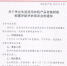 关于举办先进适用农机产品省级财政购置补贴评估培训会的通知 - 农业机械化信息网