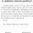 湖南省商务厅 湖南省国家税务局关于2016年第三批湖南省电子商务企业认定结果的公告 - 商务厅