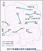 湖南今年确保9条高速公路开工 总长超过500公里 - 新浪湖南