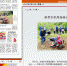 【团结报】新型农机现场演示 - 农业机械化信息网