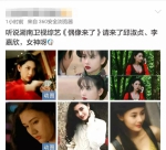 若这两位美人儿真参加湖南台这节目 为颜值我也要追 - 新浪湖南