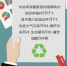 中央环保督察组向湖南转办197个群众信访举报件 - 环境保护厅
