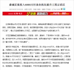 【红网】鼎城区拟投入6000万打造农机化提升工程示范区 - 农业机械化信息网