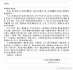 卓伟摄影团队集体辞职 - 星沙新闻网