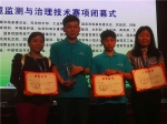 环保学院代表湖南省队在2017年全国职业院校技能大赛“水环境监测与治理技术”赛项中夺魁 - 环境保护厅