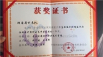 环保学院代表湖南省队在2017年全国职业院校技能大赛“水环境监测与治理技术”赛项中夺魁 - 环境保护厅