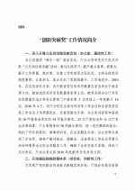 湖南省商务厅关于2016年度创新突破奖的表彰通报 - 商务厅