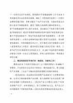 湖南省商务厅关于2016年度创新突破奖的表彰通报 - 商务厅