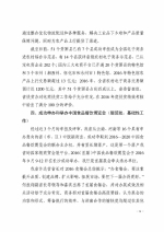 湖南省商务厅关于2016年度创新突破奖的表彰通报 - 商务厅