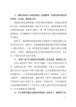 湖南省商务厅关于2016年度创新突破奖的表彰通报 - 商务厅