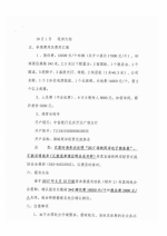 关于邀请参加“2017海峡两岸电子商务展”的通知 - 商务厅