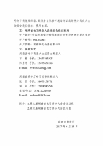 湖南省商务厅关于组织参加第六届湖南省电子商务大会的通知 - 商务厅