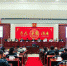 聚焦十九大 开启新时代 - 法院网