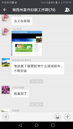 湘西州妇联积极组织基层妇联收看救助网络系统填报工作直播 - 妇女联